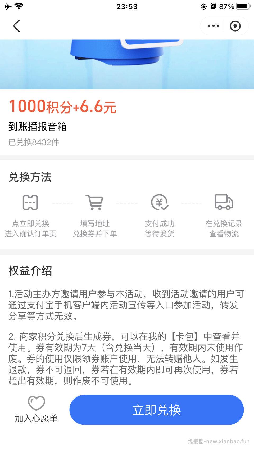 zfb音箱 - 线报酷