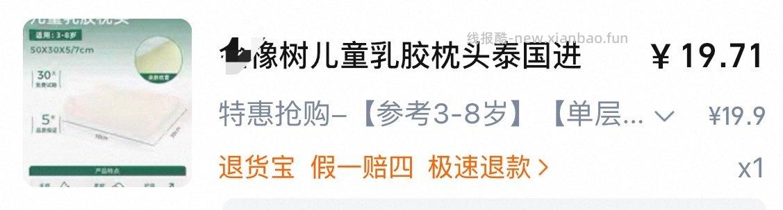 拍的93%泰国产的收到是9％不是进＇口的不对板找kf才换回来 - 线报酷