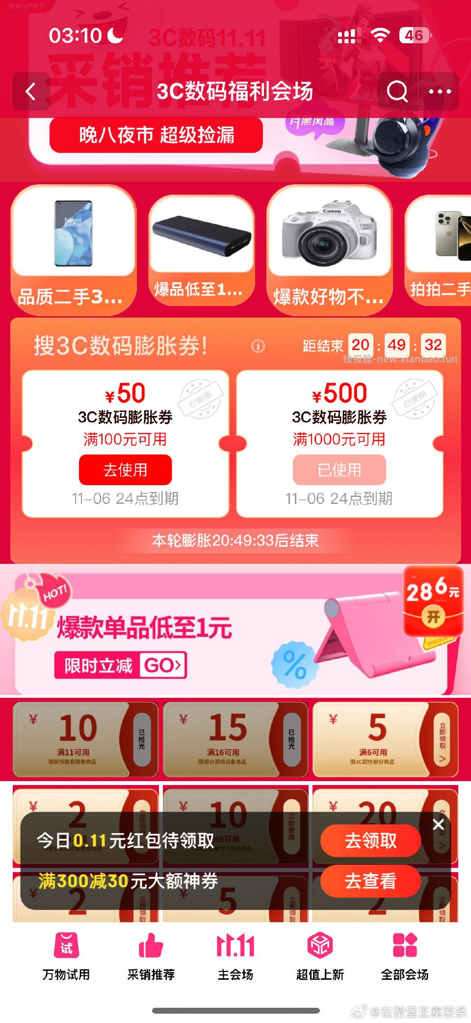 刚成功 - 线报酷