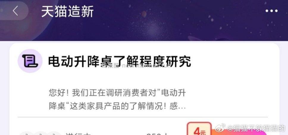 电动升降桌选听说过不了解宜家价位一千多准备买2.4红包 - 线报酷