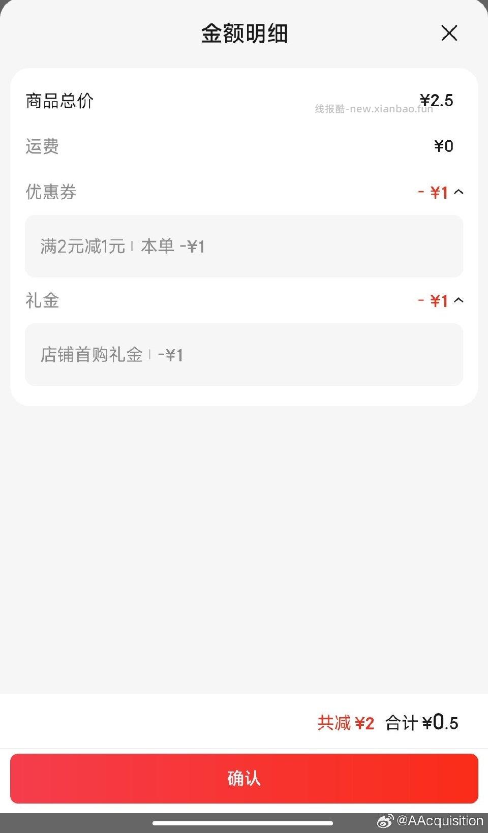 番茄火锅底料50g0.5感觉可以 - 线报酷