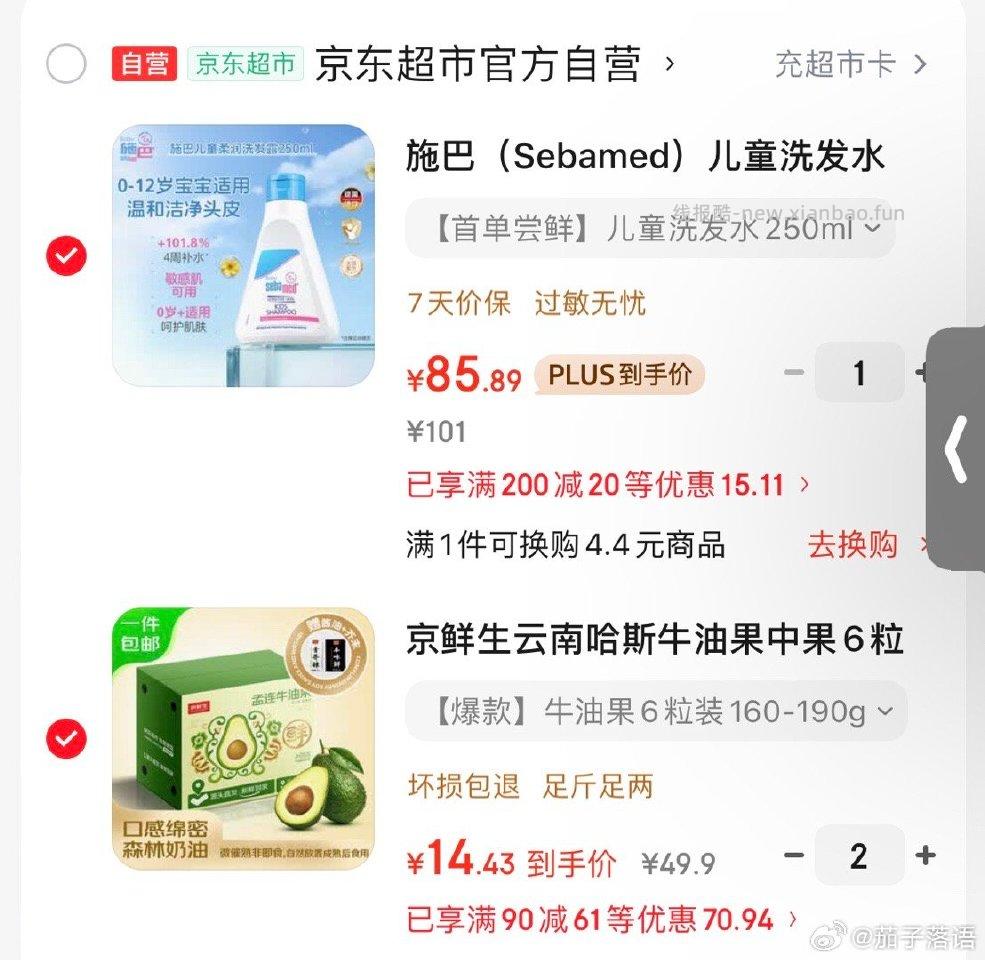 和昨天一个价…价好得有点怀疑了有人买过这家吗 - 线报酷