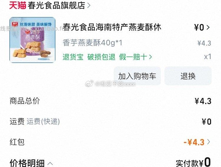 ldldt近日购买分享 - 线报酷