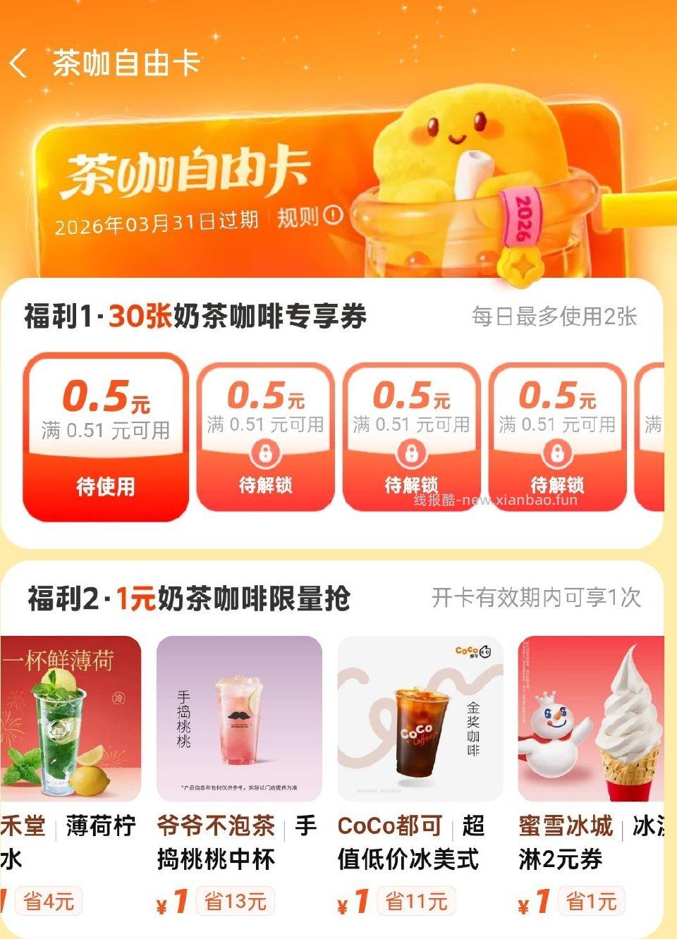 zfb-卡包-神卷自动弹出来的可能只有部分人有 - 线报酷