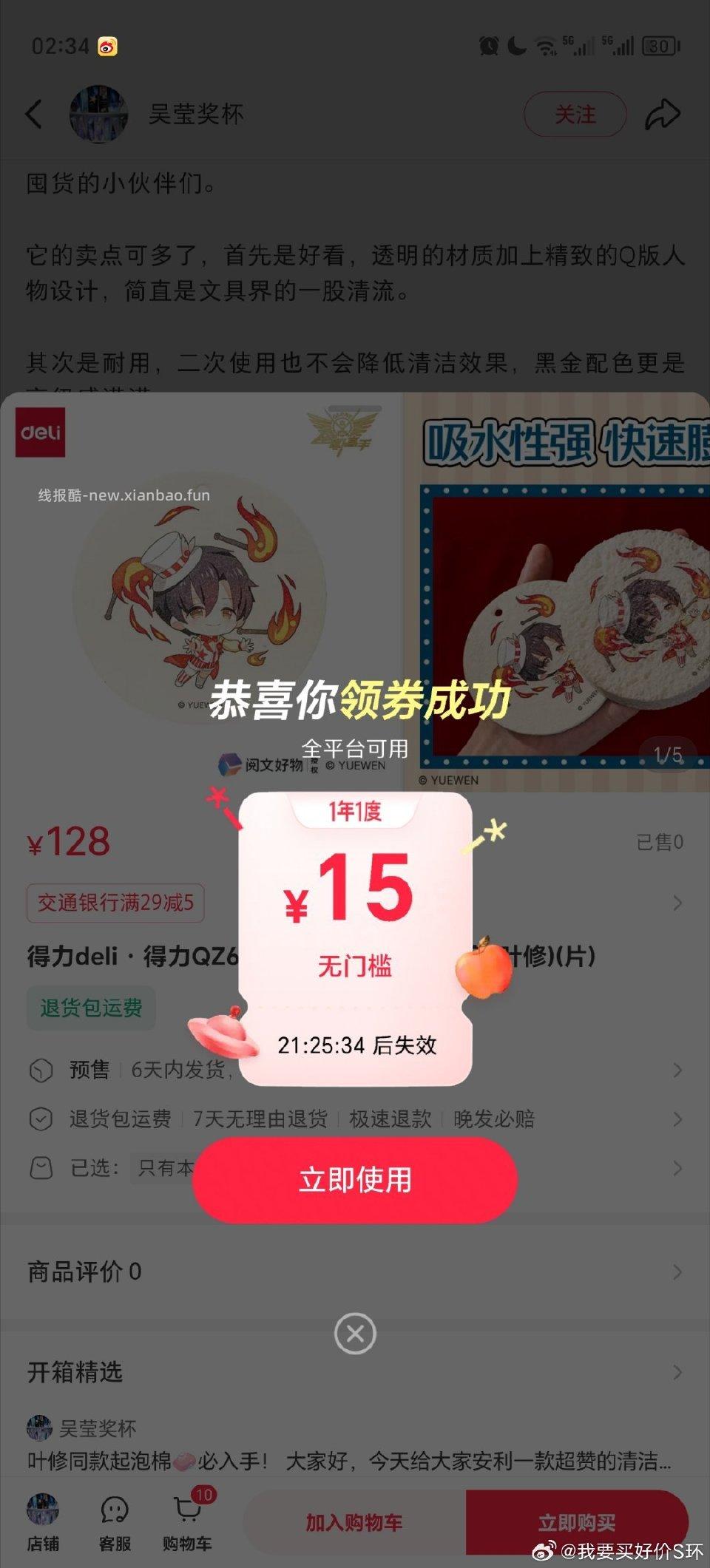 xhs试一试老号好像一两个月前谈过一次 - 线报酷