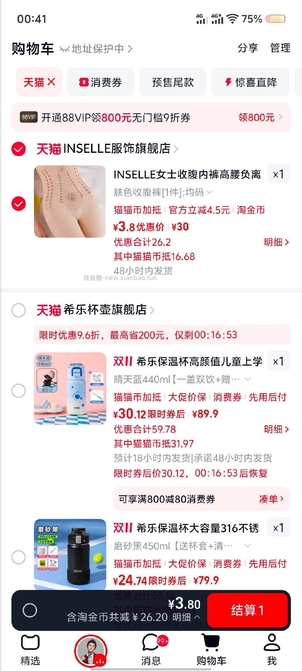 收腹裤4.32元。1668猫猫币+4.5tjb不知道好不好自辨。 - 线报酷