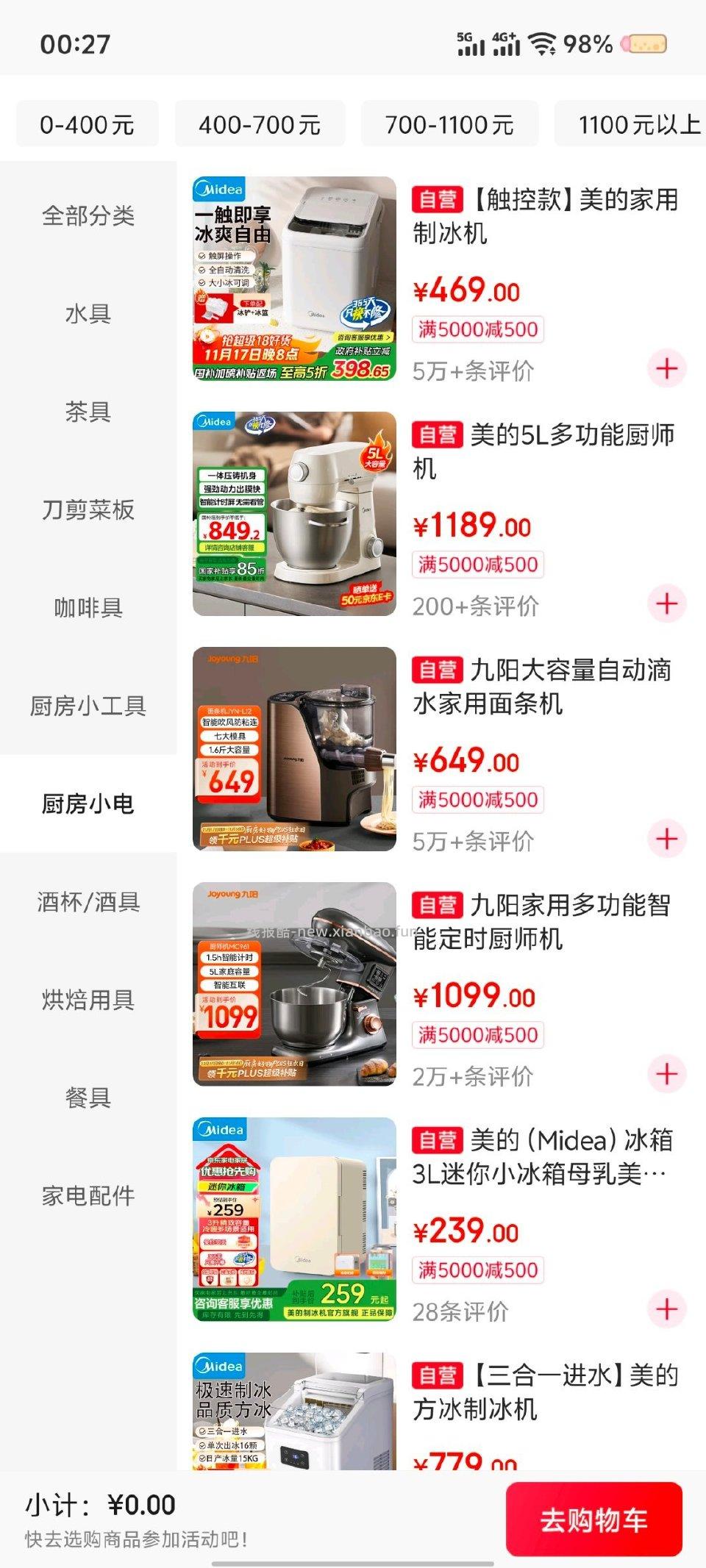 京东普拉斯可以领厨物5折有和面机、制冰机等等小家电。感兴趣的可以进去看看不止家电 - 线报酷