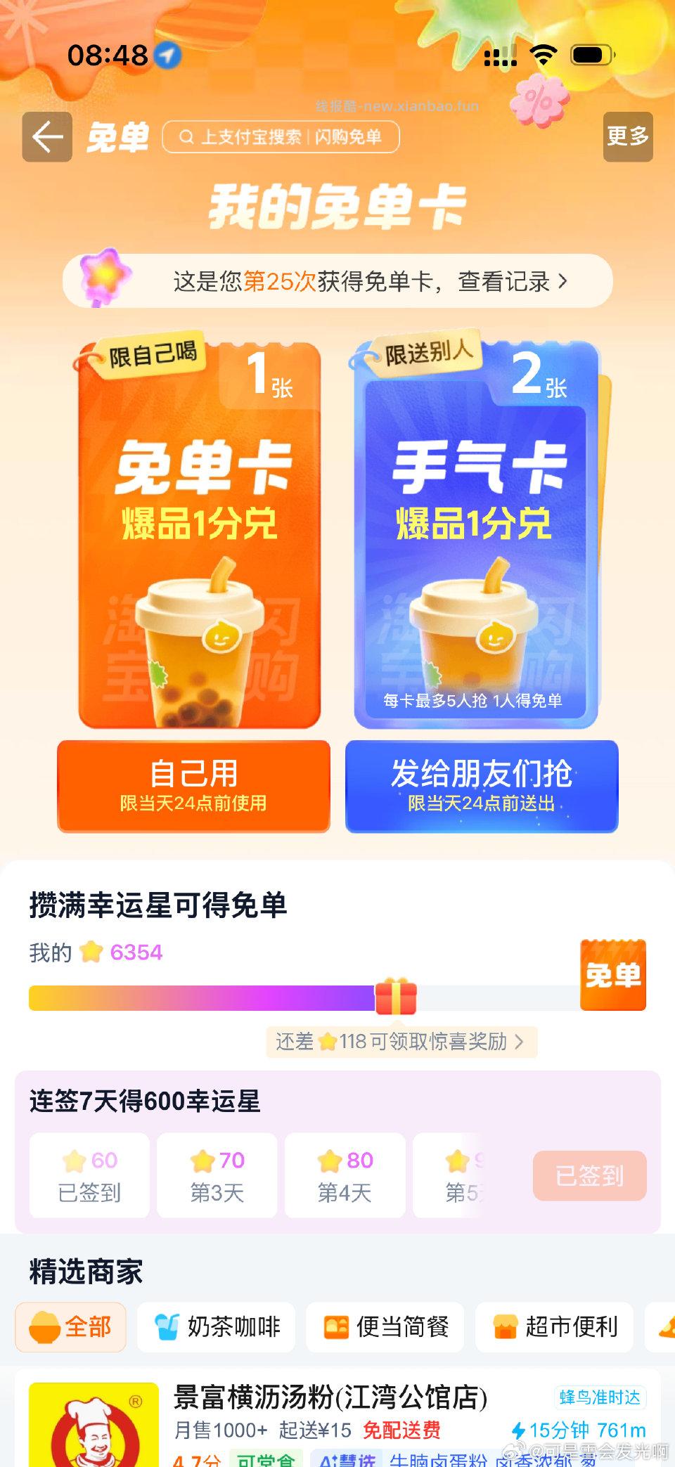 🈶z抽到 - 线报酷