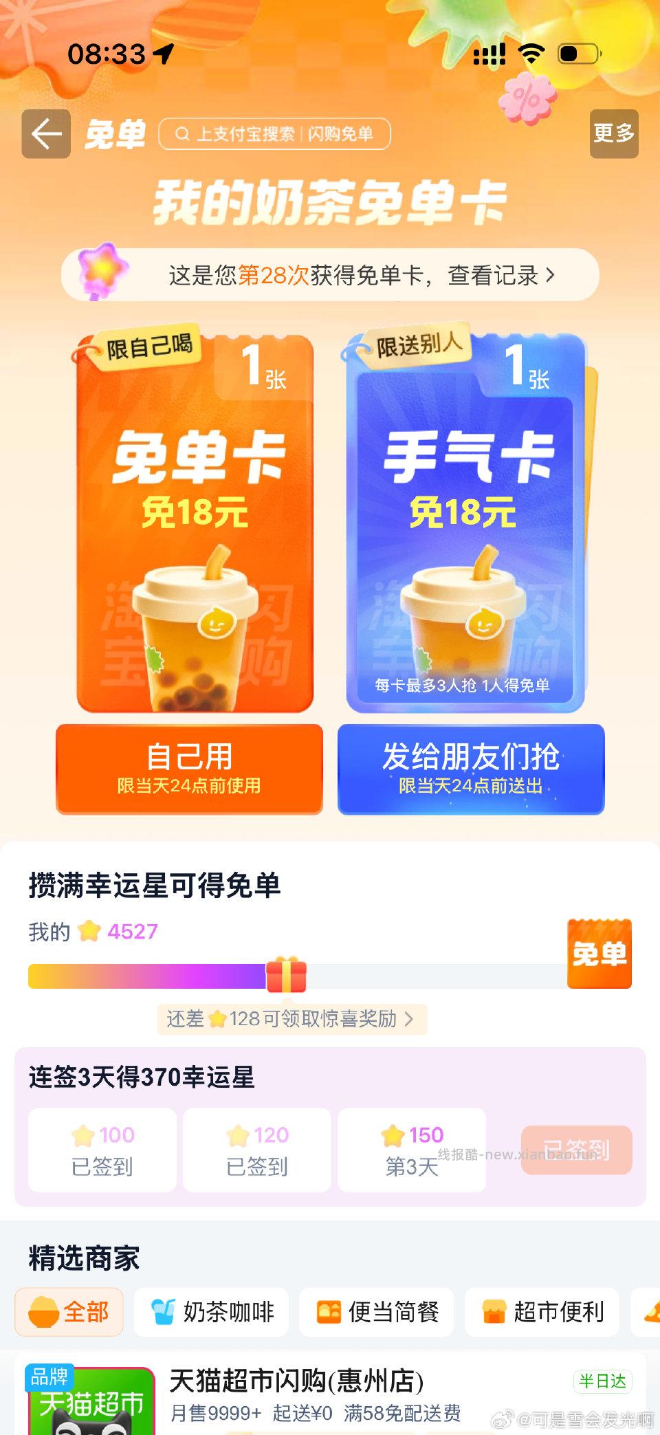 Z抽做任务多抽几次 - 线报酷