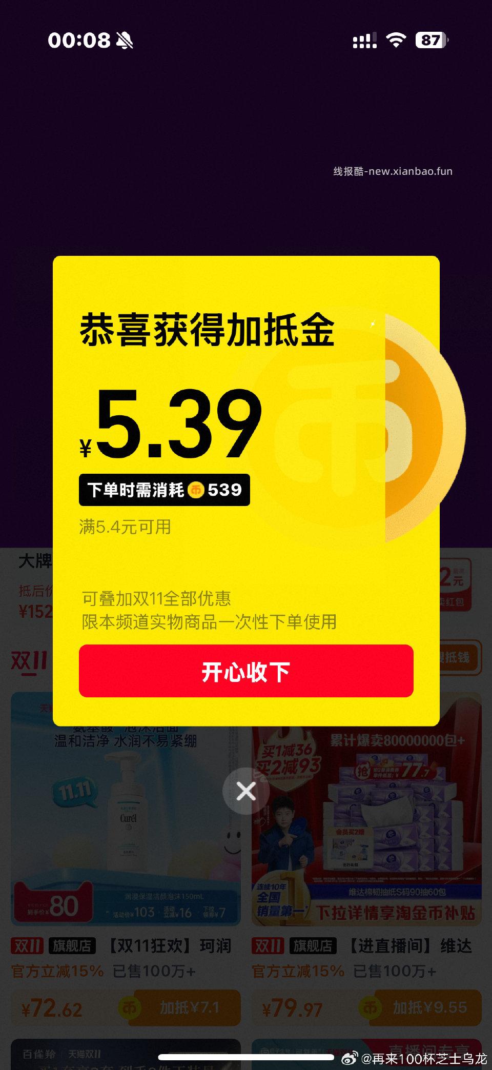 tjb今天可以领了 - 线报酷