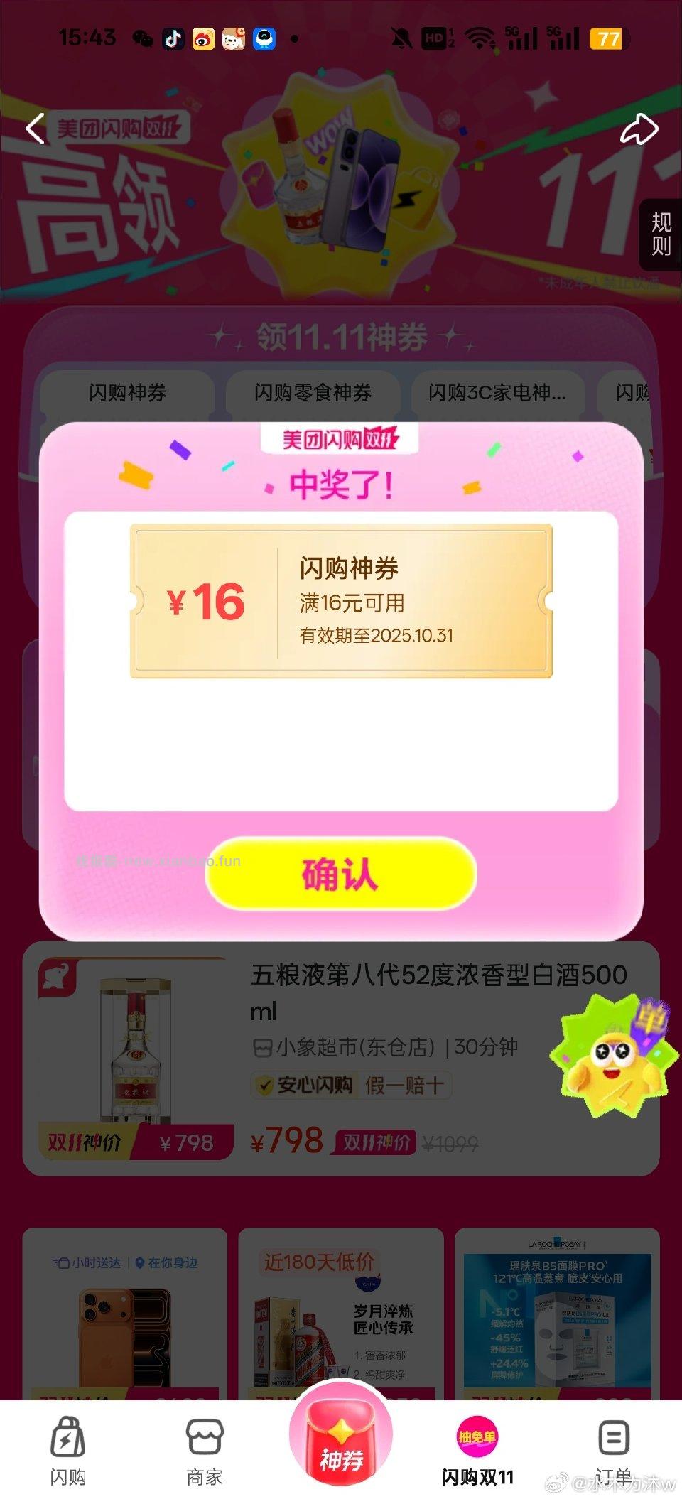 mt速去 - 线报酷