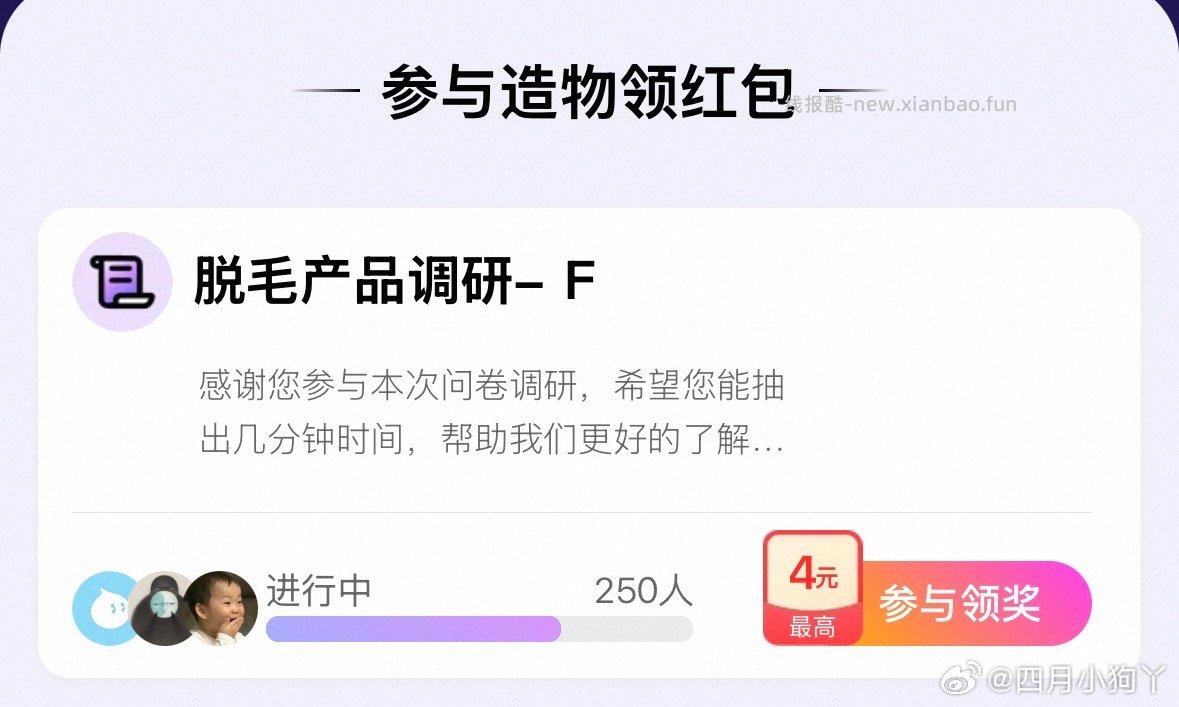 yjwd脱毛产品F蹲 - 线报酷