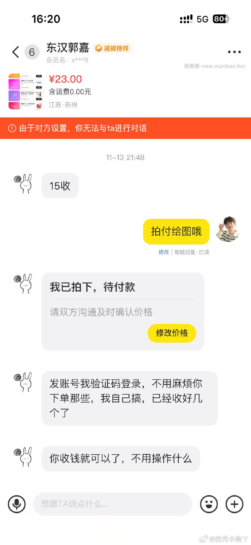壁垒恶臭难-刚开始我没看见后来看见了他的消息我就立马取消了并且没做其他多余的回复 - 线报酷