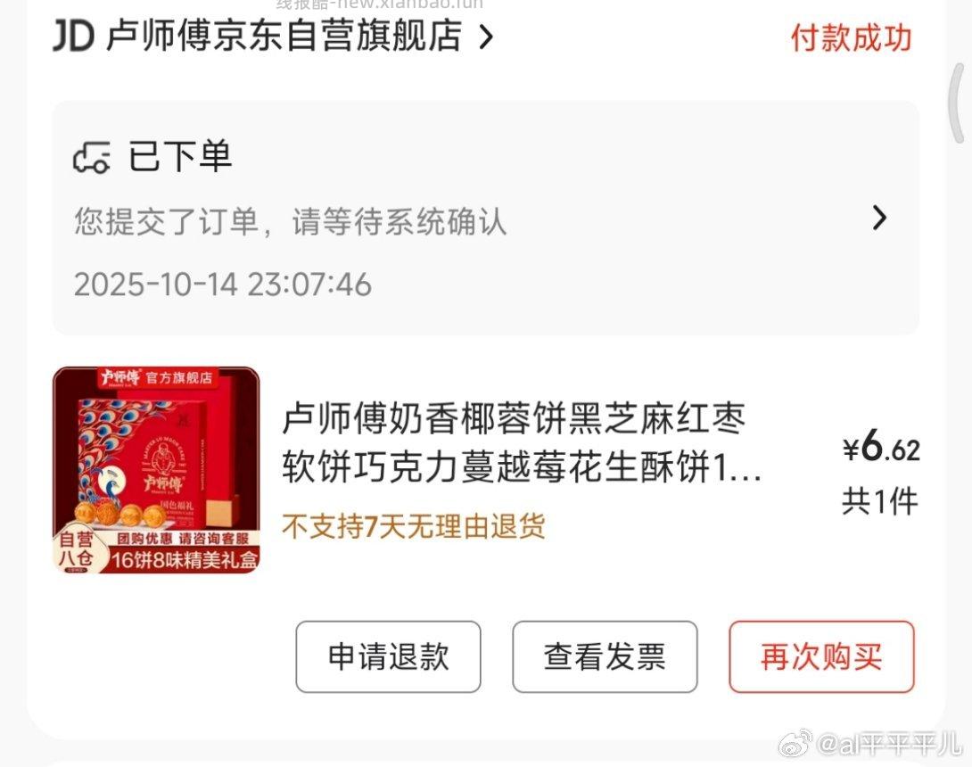 刚刚9-8可以买这个卢师傅 - 线报酷