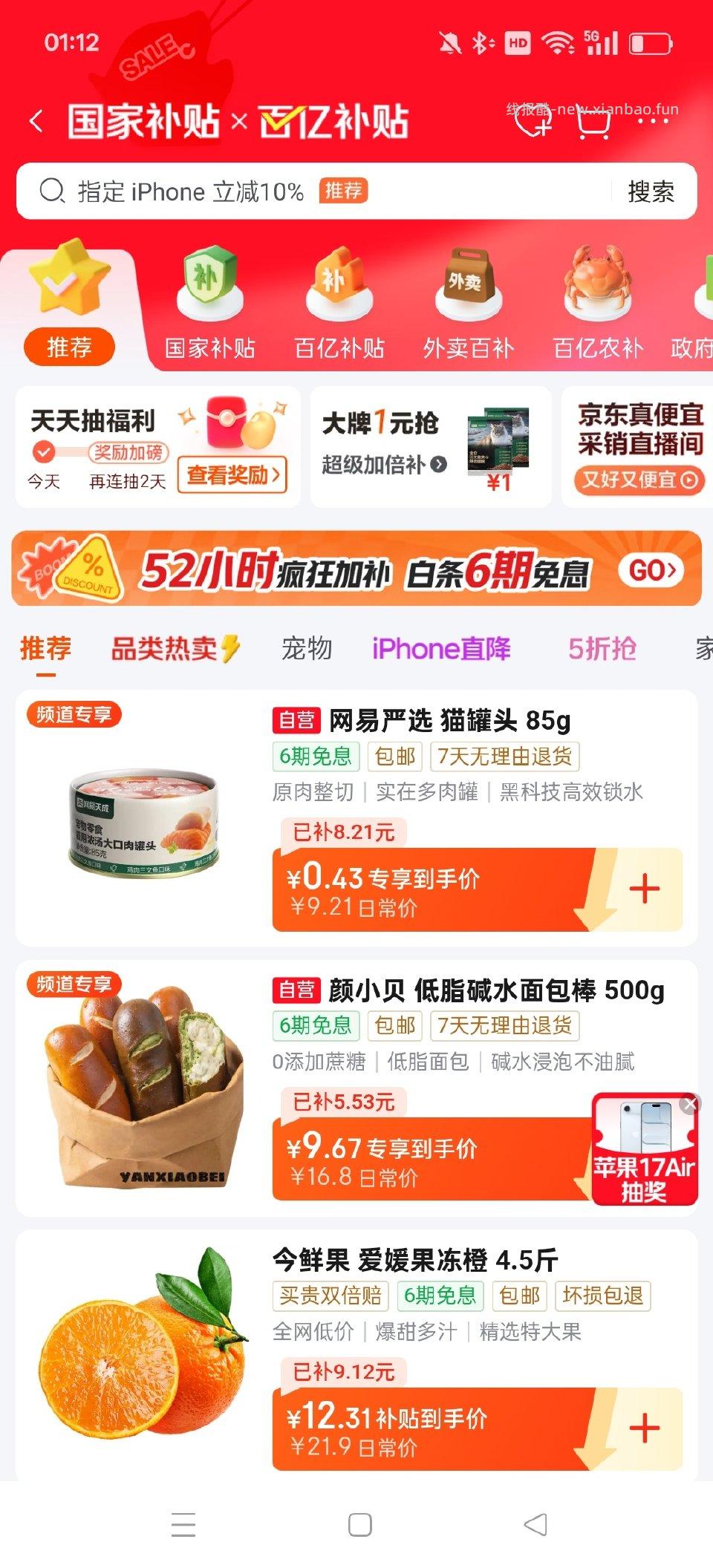 罐头可拍多份 - 线报酷