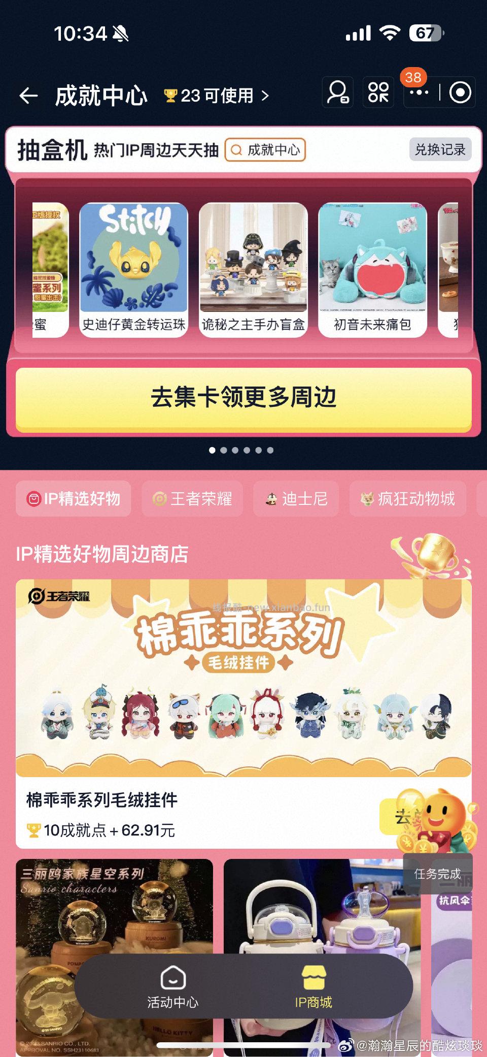 有这个 - 线报酷