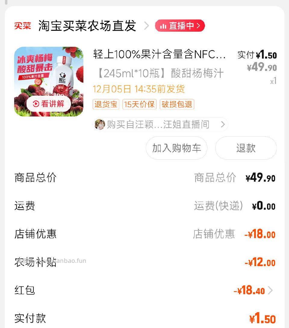 如果你dt有元宝播播间橱窗有椰汁和杨梅汁有新客5和兑换10加点小 - 线报酷