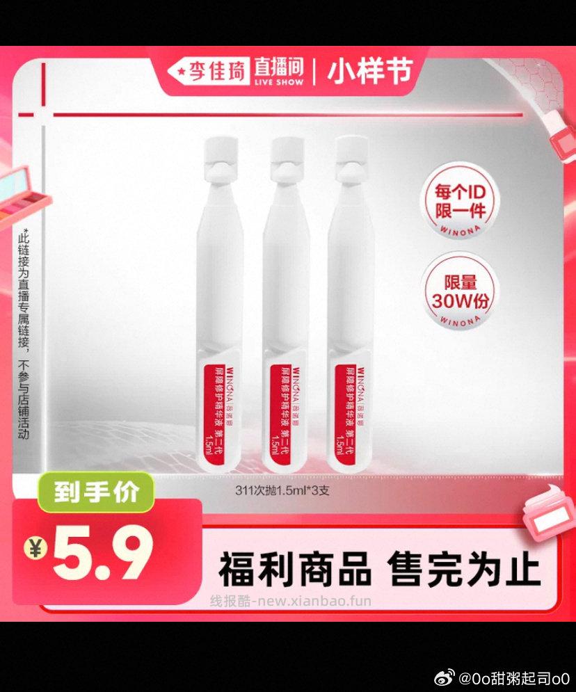 分享图片 - 线报酷