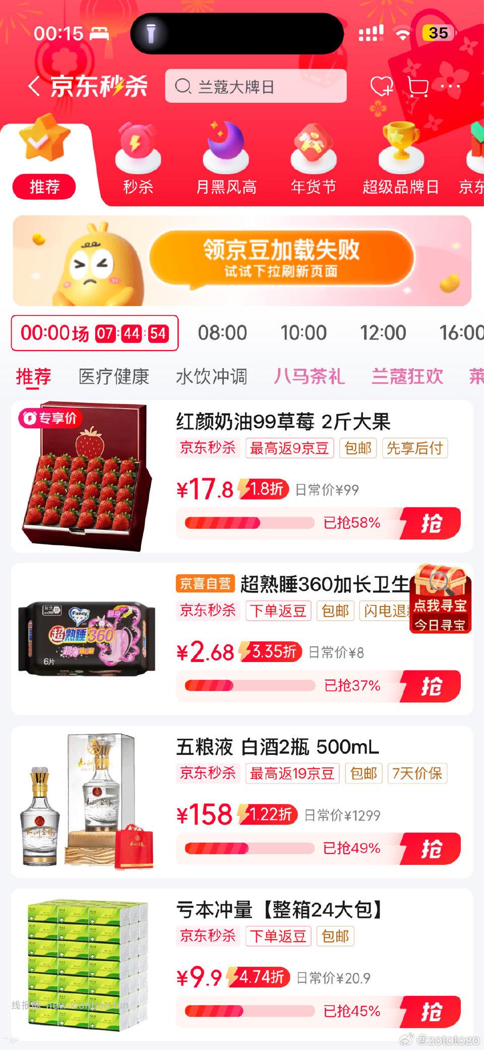 ms好价否 - 线报酷