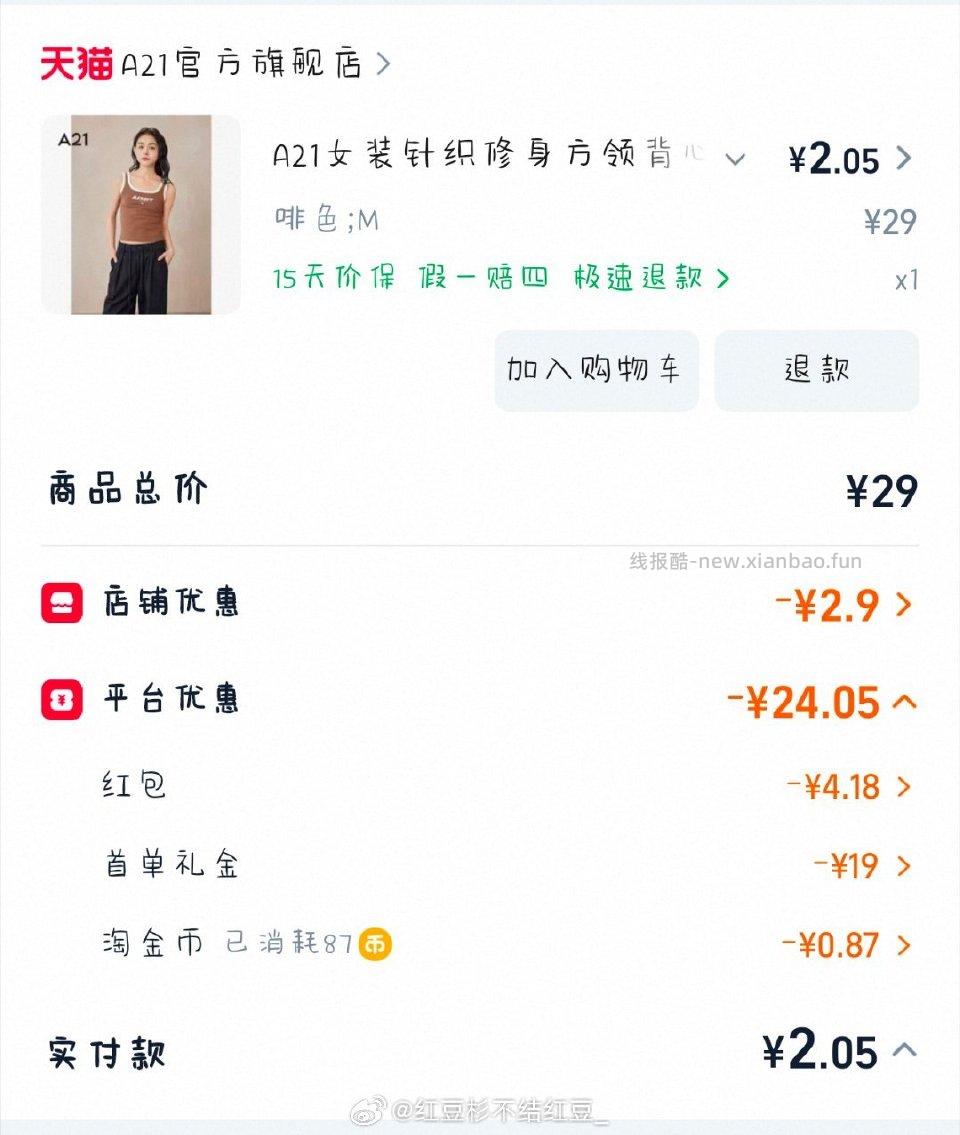 或许有人需要凉快衣服嘛 - 线报酷