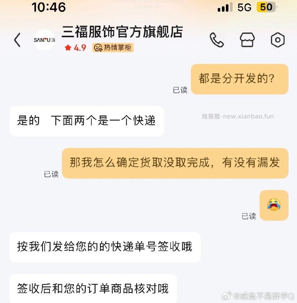 福狗东前几天买的🩲一个商品寄一个快递用客服给的单号查输入尾号显示错误麻烦死了 - 线报酷