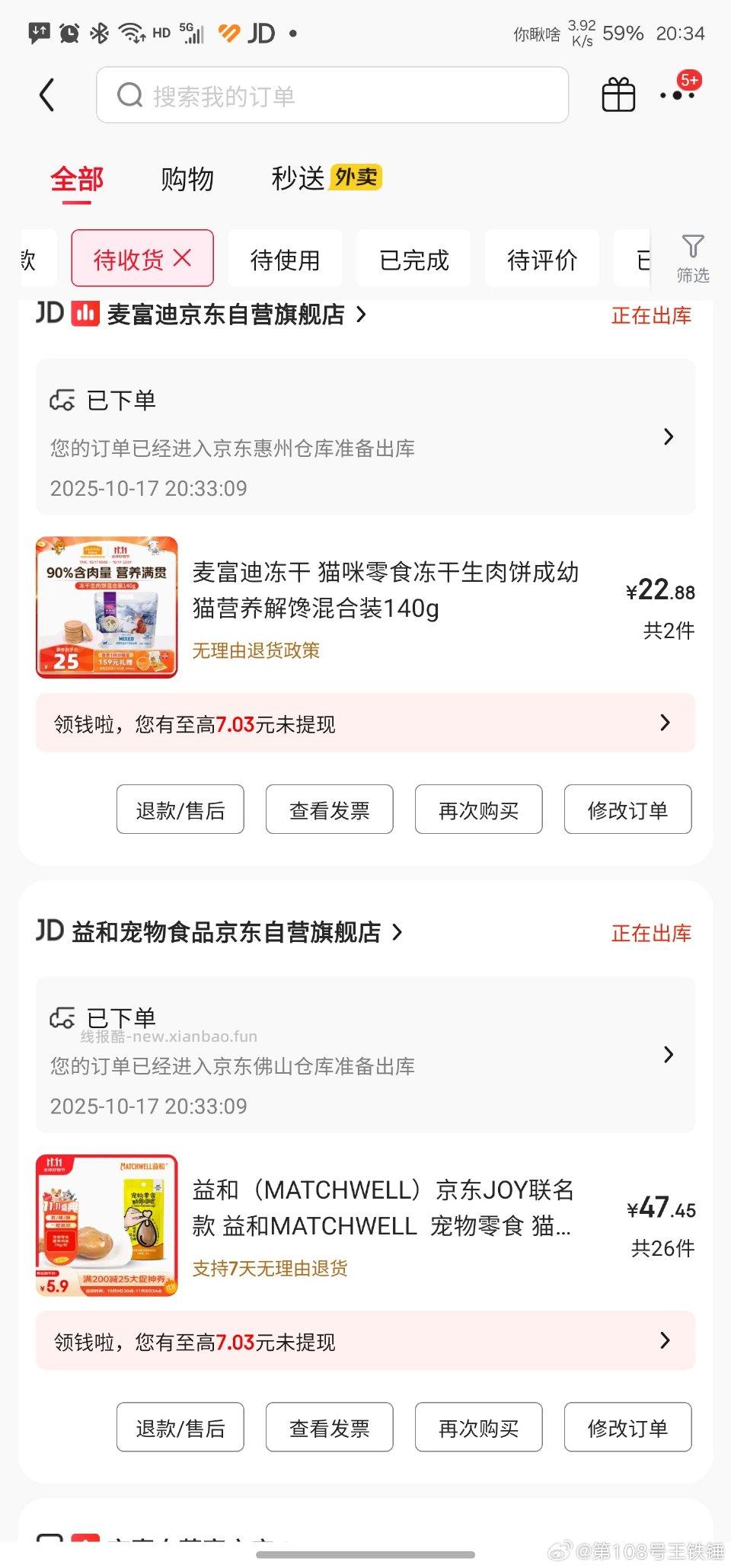 如果你有宠物-100券199-100叠加300-50两张券一起就这个价 - 线报酷