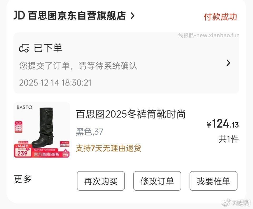 bst靴子这款价格如何？感觉挺好看的8到手116 - 线报酷