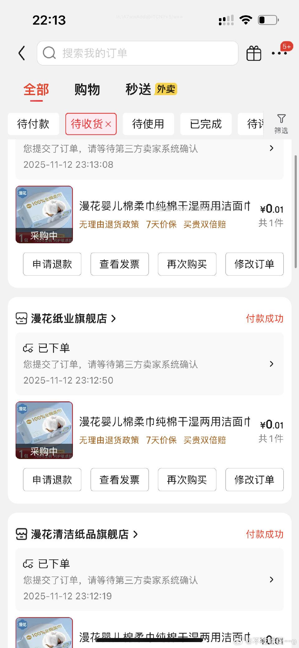 姐妹们看看领劵中心这里有没有这个5-53-3都可以买洗脸巾买爽了可以重复领 - 线报酷