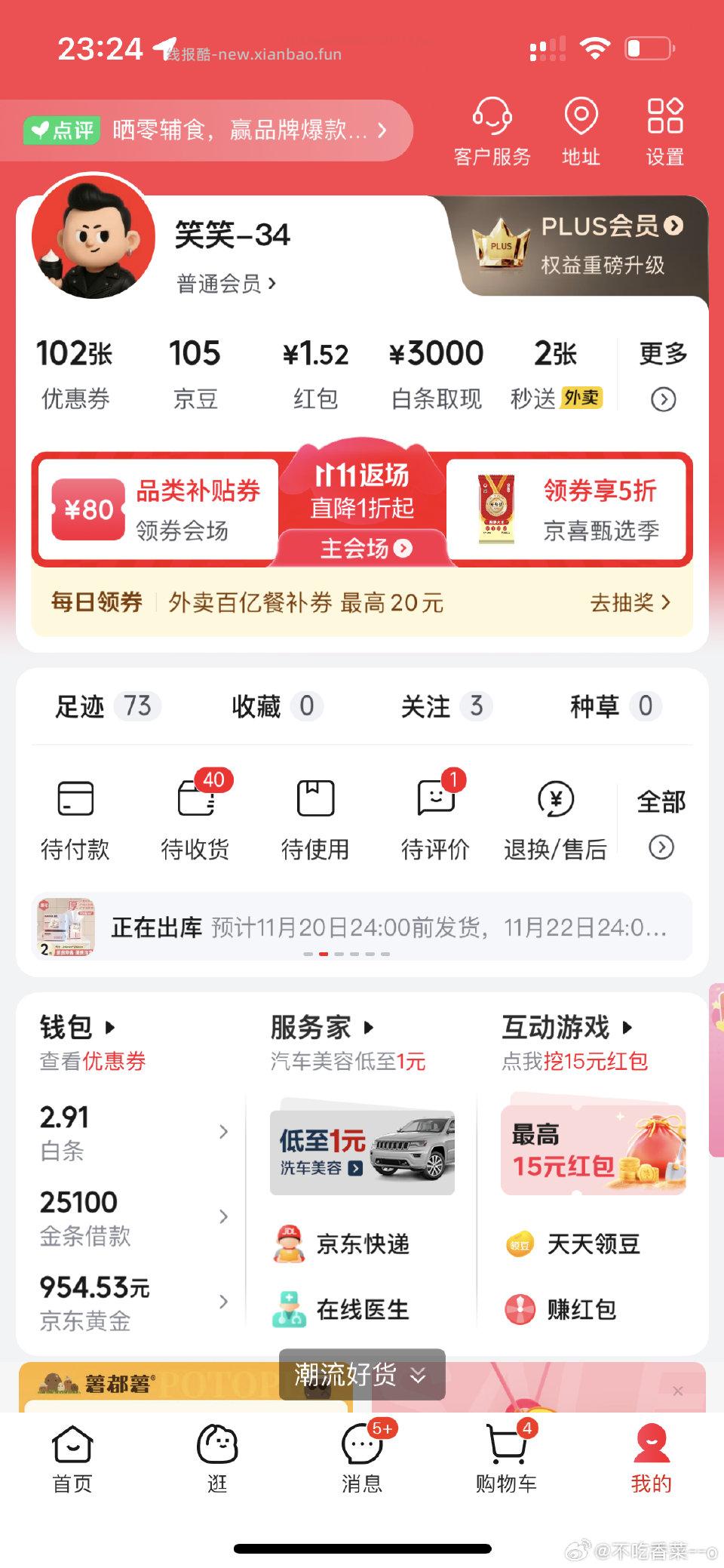 姐妹们看看领劵中心这里有没有这个5-53-3都可以买洗脸巾买爽了可以重复领 - 线报酷