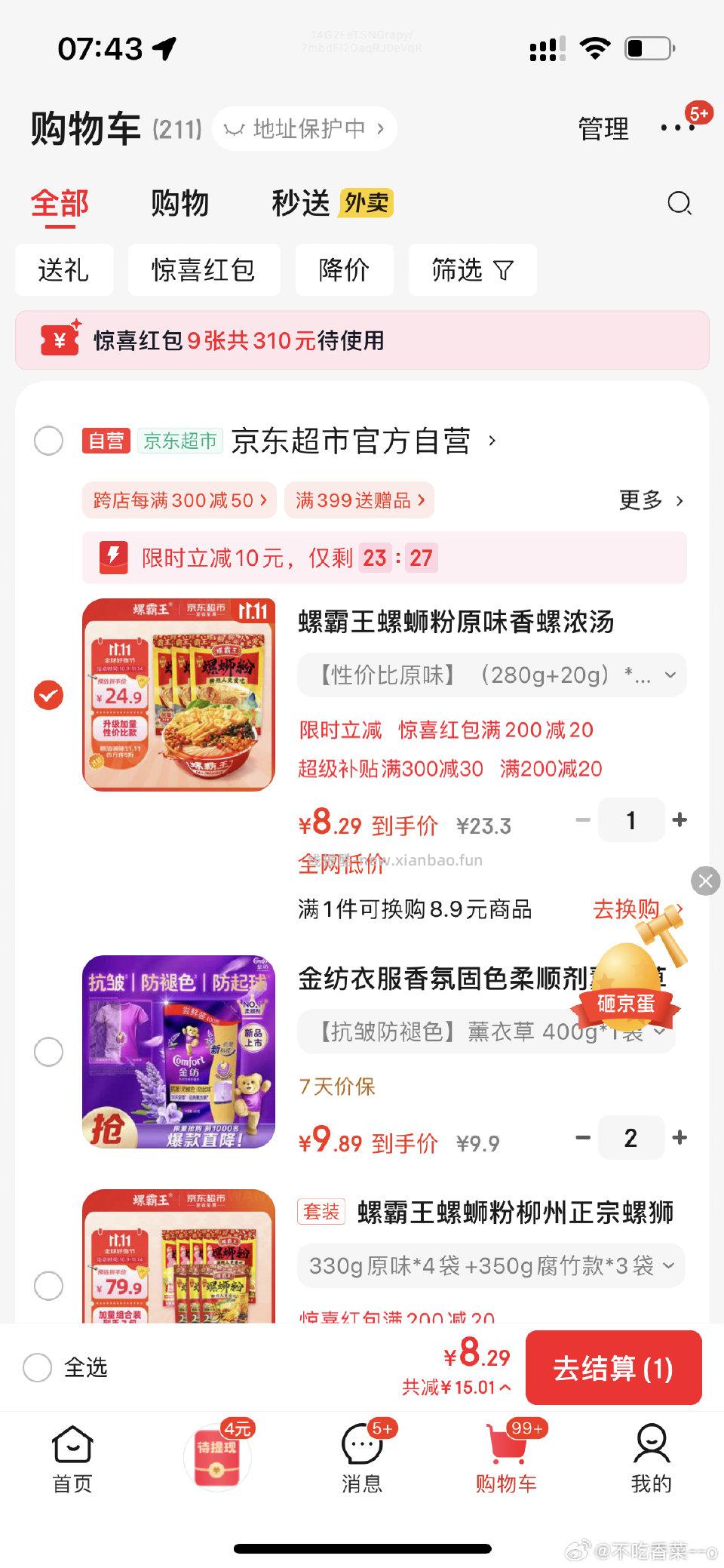 8螺霸王 - 线报酷