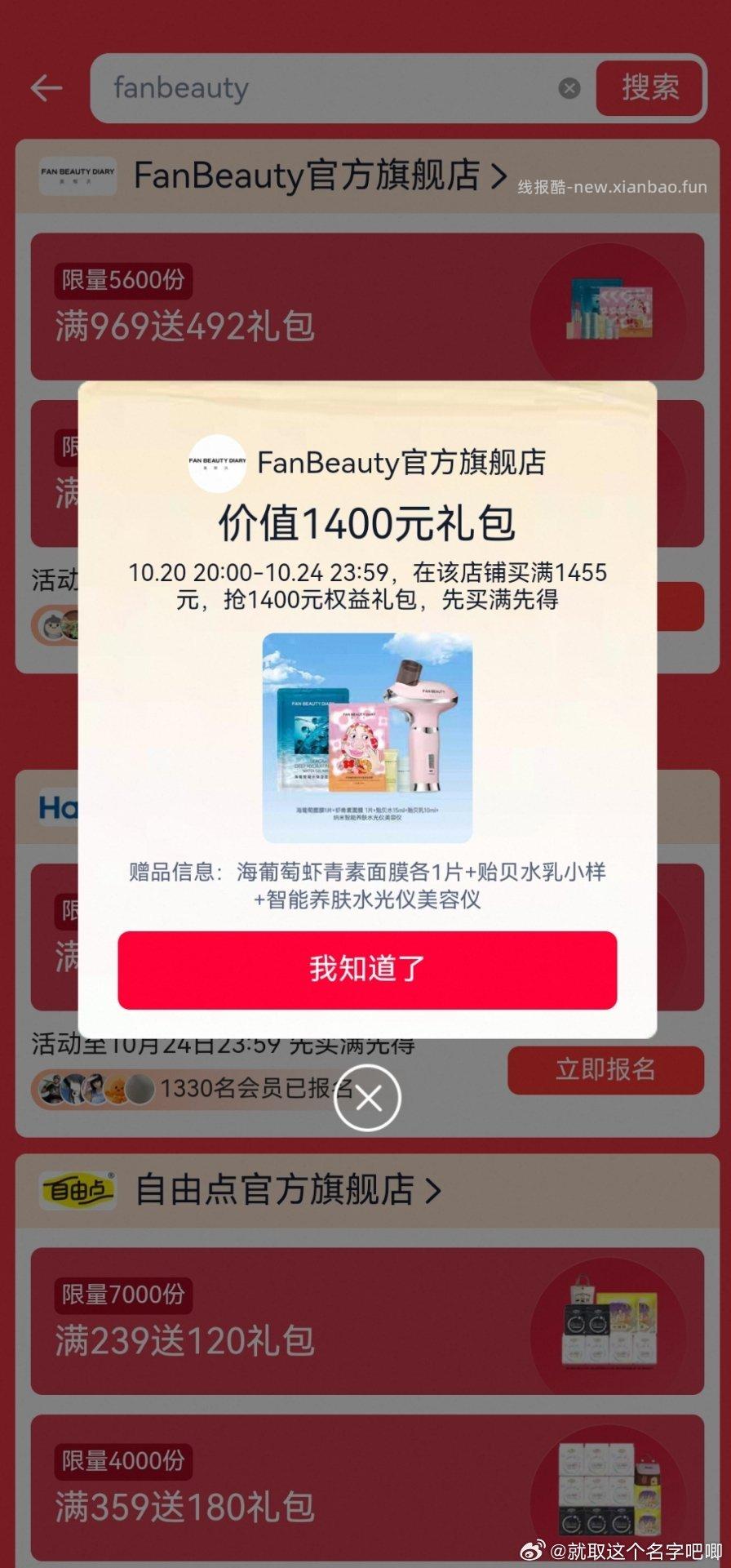 会员挑战计划可以看了 - 线报酷