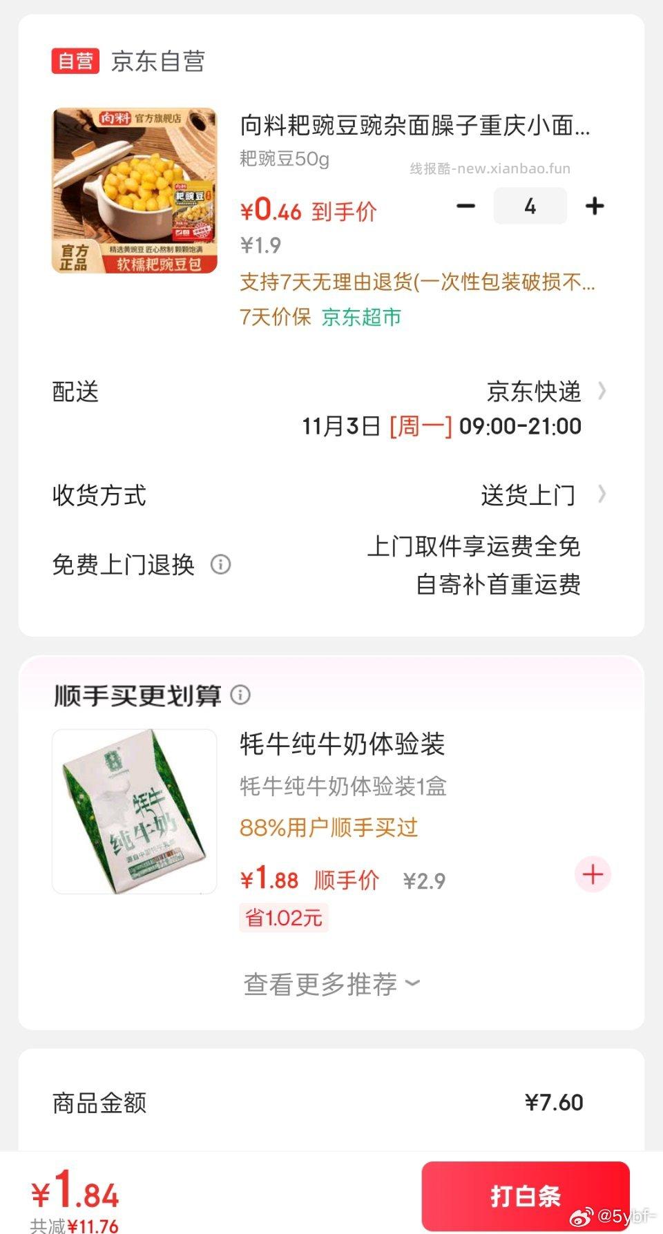 可消耗小 - 线报酷