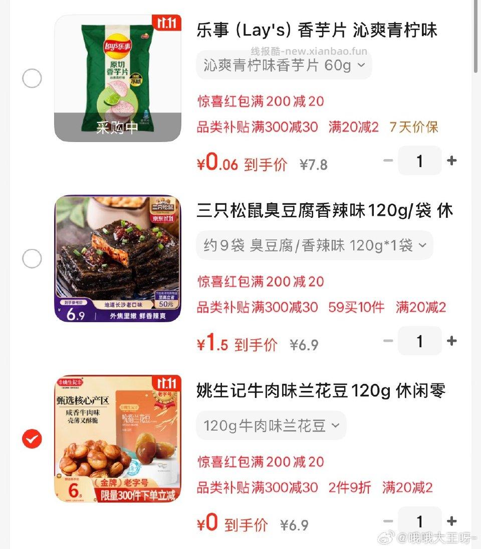 ssk下方领劵6-5⭕️4-3⭕️多个低价可以买 - 线报酷