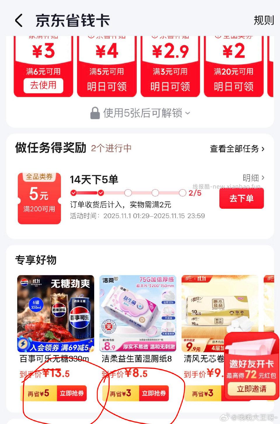 ssk下方领劵6-5⭕️4-3⭕️多个低价可以买 - 线报酷