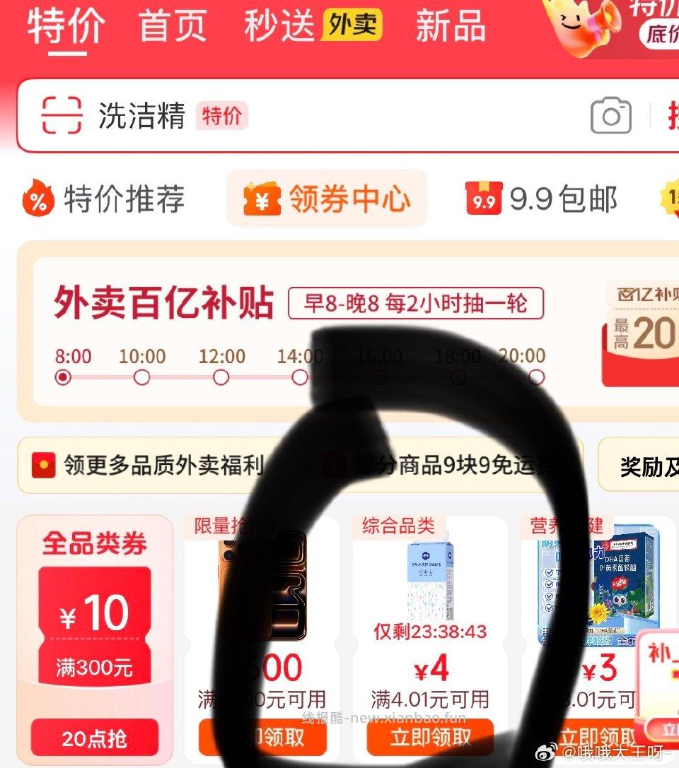 领劵中心4-4可以领一下好多低价 - 线报酷