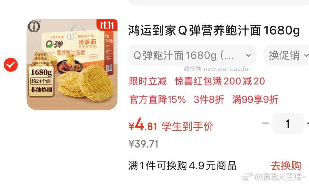 店铺弹10 - 线报酷