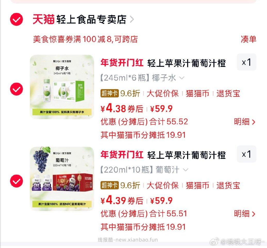 猫猫币多的可以买这个 - 线报酷