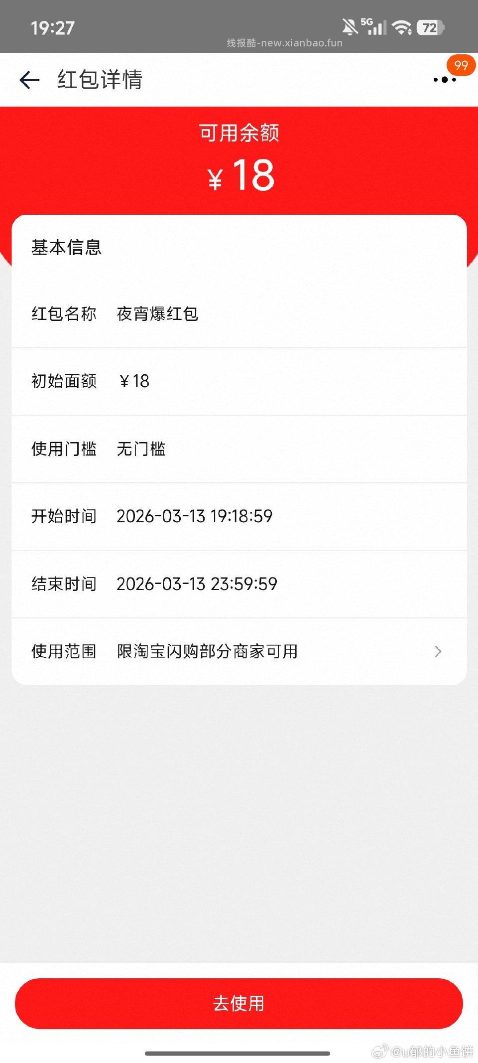 打开sg弹广州抽1w份免单 - 线报酷