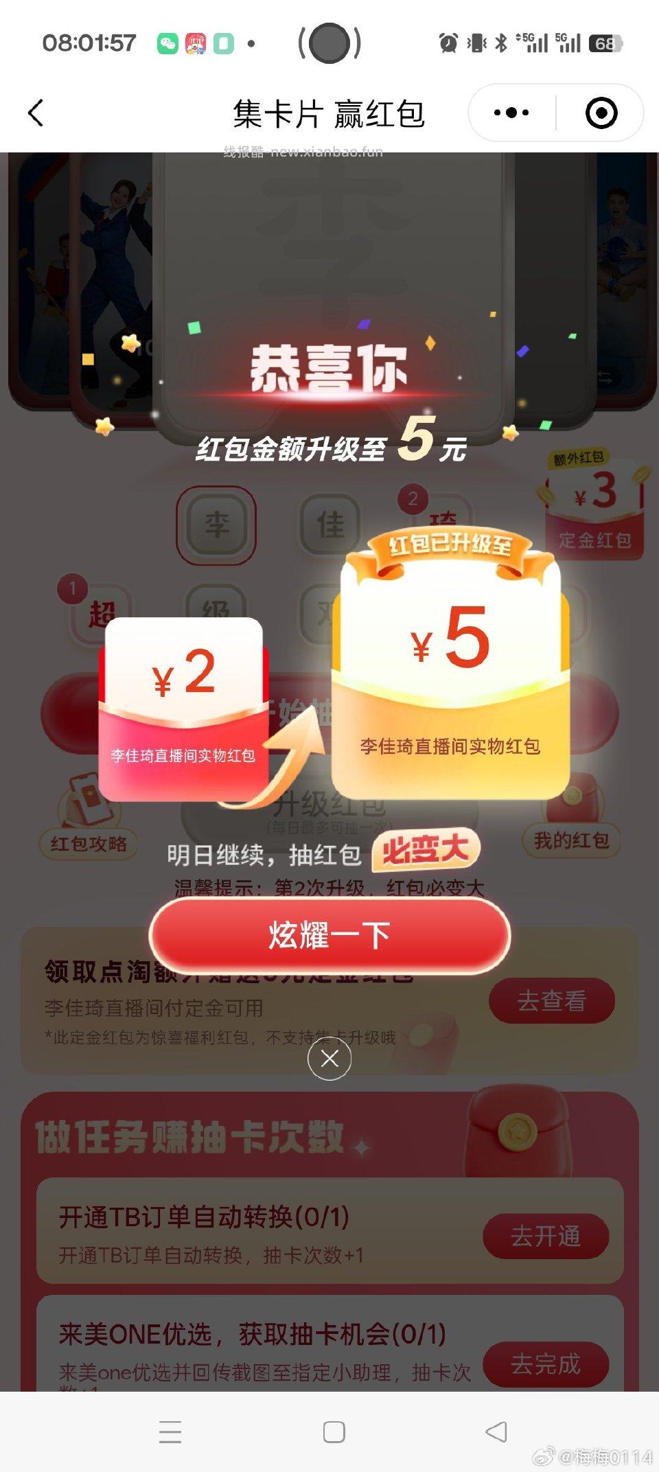 所有女生会员服务中心集卡咯 - 线报酷