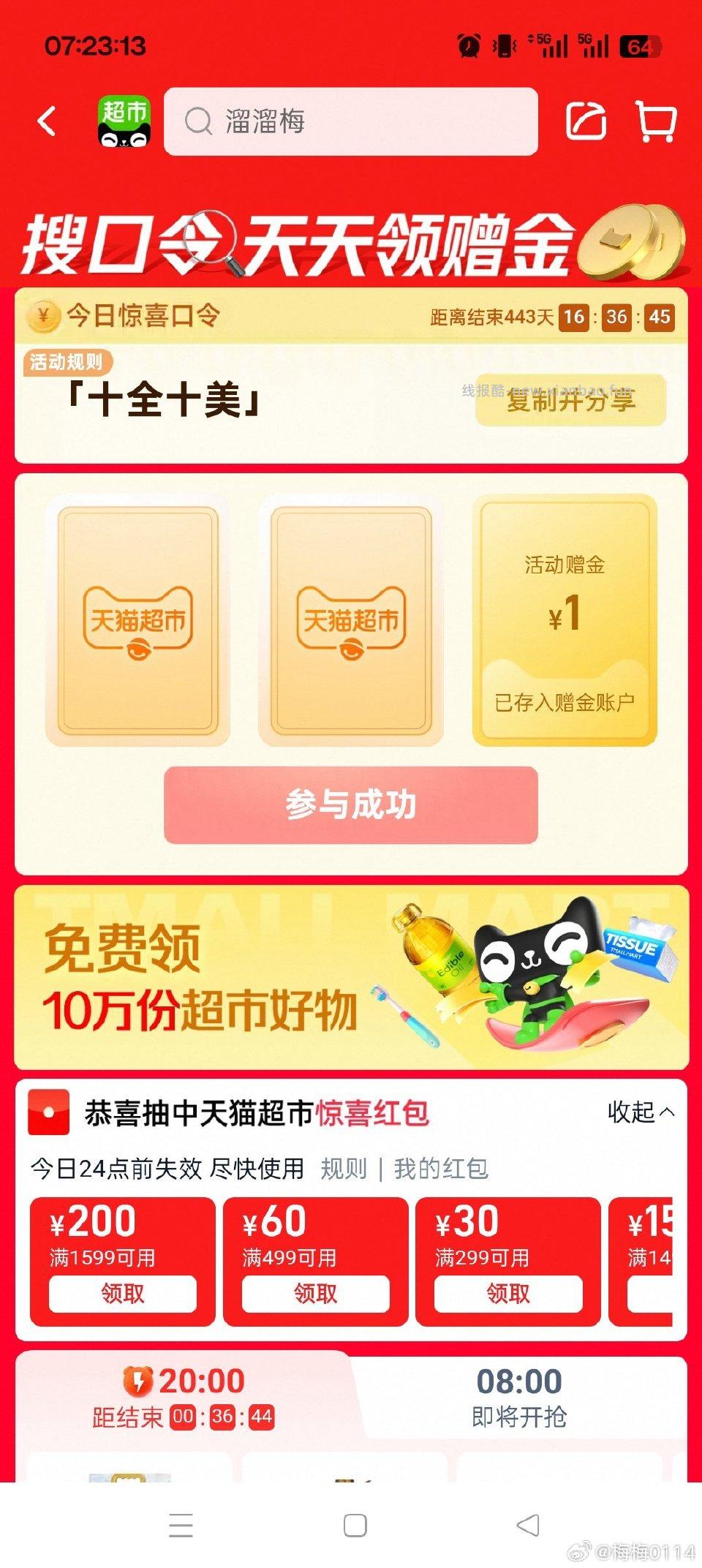 十全十美现在是1求稳的快去 - 线报酷