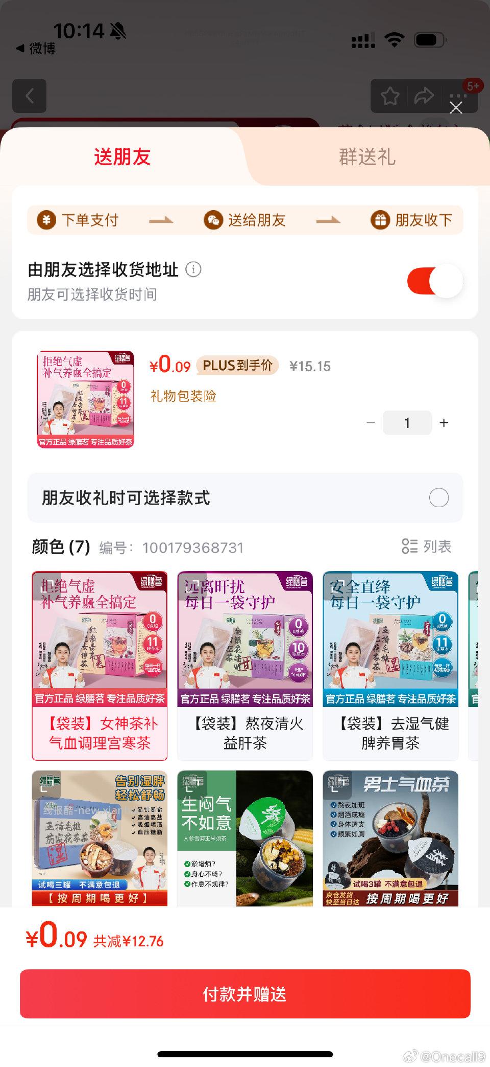 100179368731需要10-10直接送礼 - 线报酷