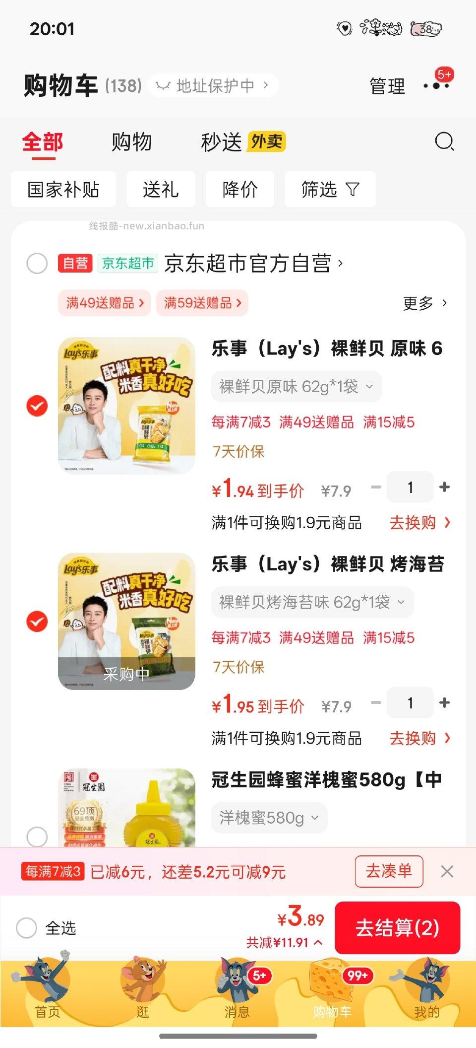 网上说不好吃但是便宜尝尝 - 线报酷