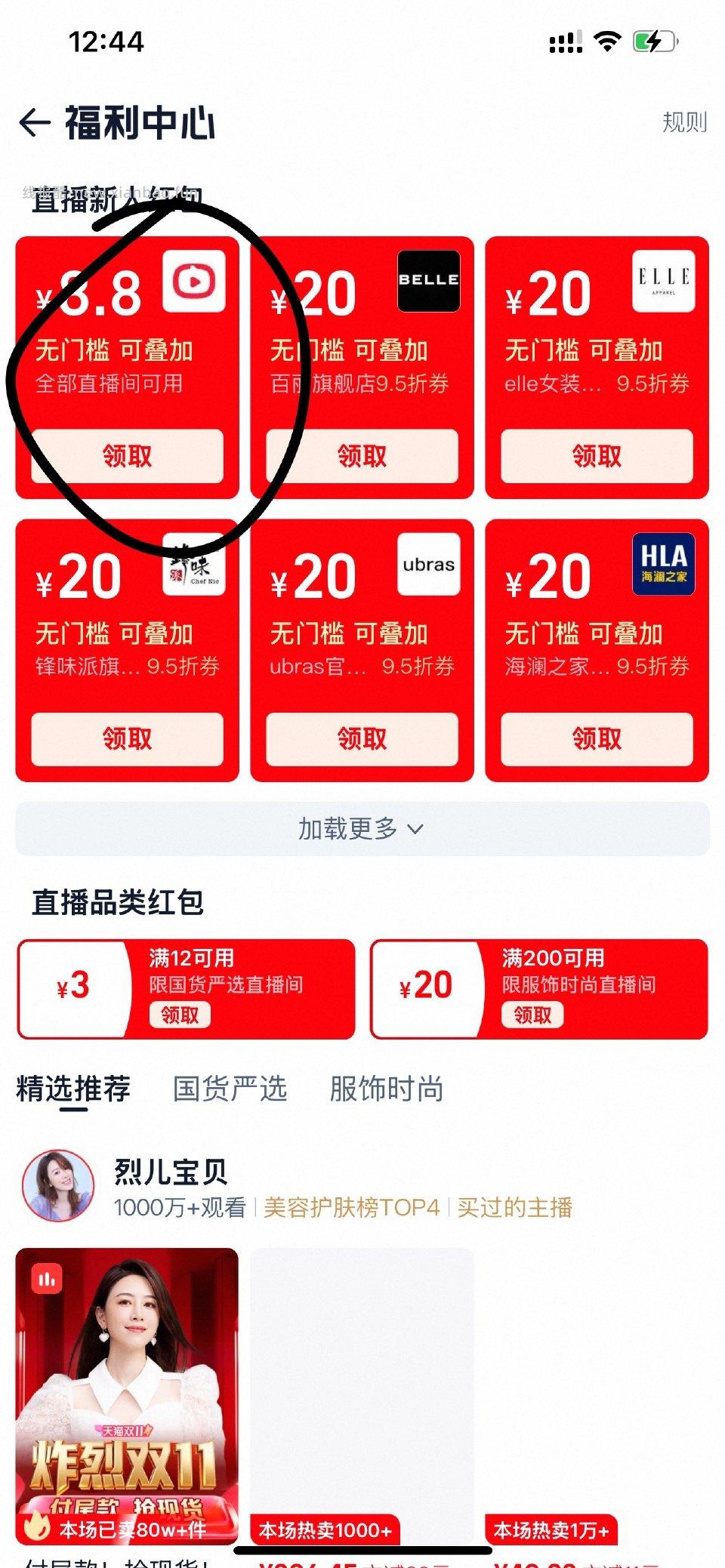 tb看看8.8不是新人zbj2-2昨天也有可以叠加使用尾//款可用有效时间12h - 线报酷