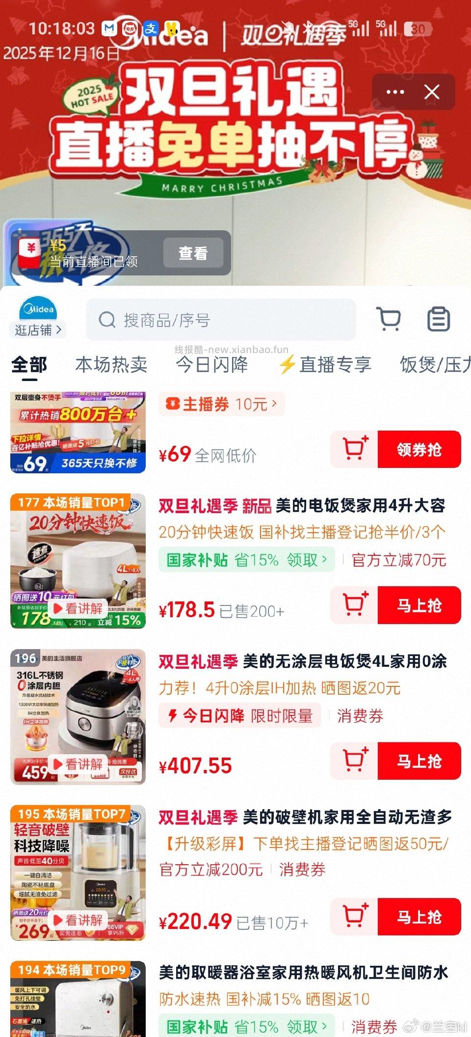 电饭煲半价现在还有两个到手七十左右 - 线报酷