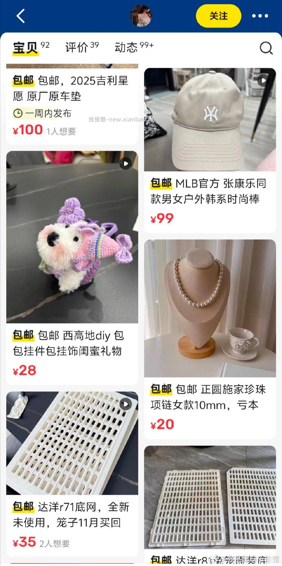 感觉怪怪的不喜欢9这个数字主页里干嘛还要定价99 - 线报酷