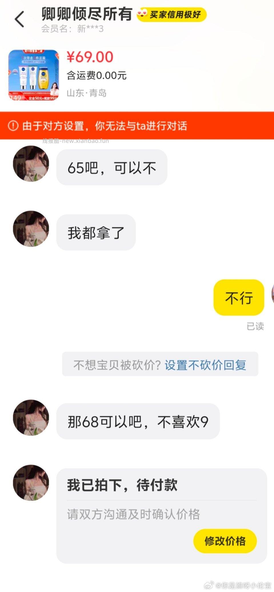 感觉怪怪的不喜欢9这个数字主页里干嘛还要定价99 - 线报酷