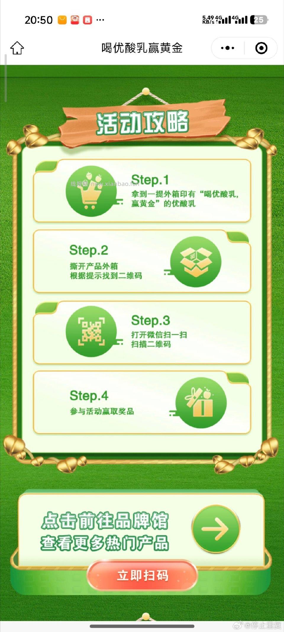 家人们上午买了伊利优酸乳的箱子先别急着丢可以扫码领红包谢谢上午那个姐妹京东真的有点快了下午我就收到了 - 线报酷