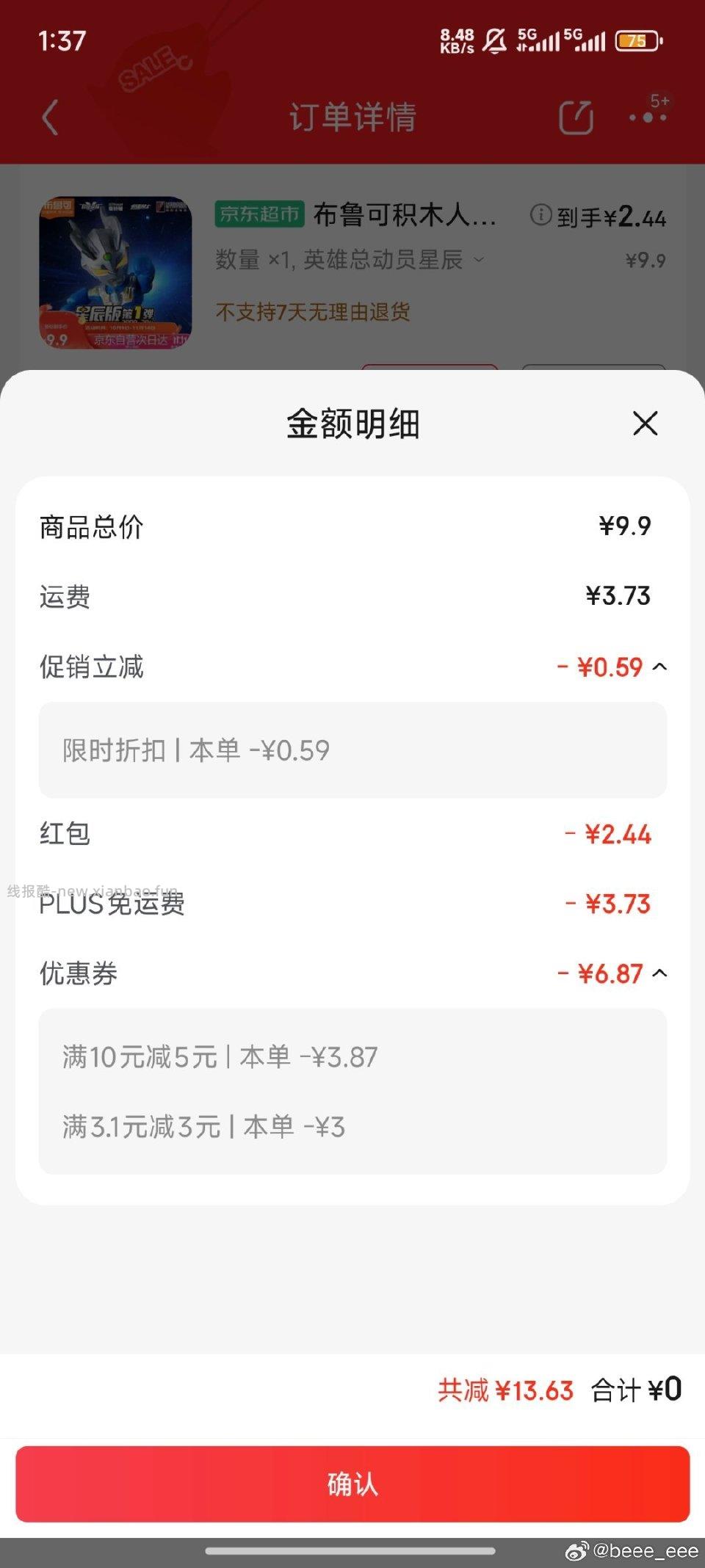 你家有小孩吗？ - 线报酷