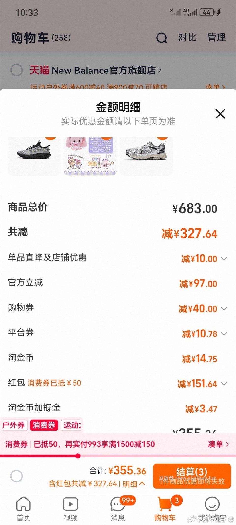 nb410刚需价领tlj弹限时38过tjb凑消费q运动q8170差不多 - 线报酷