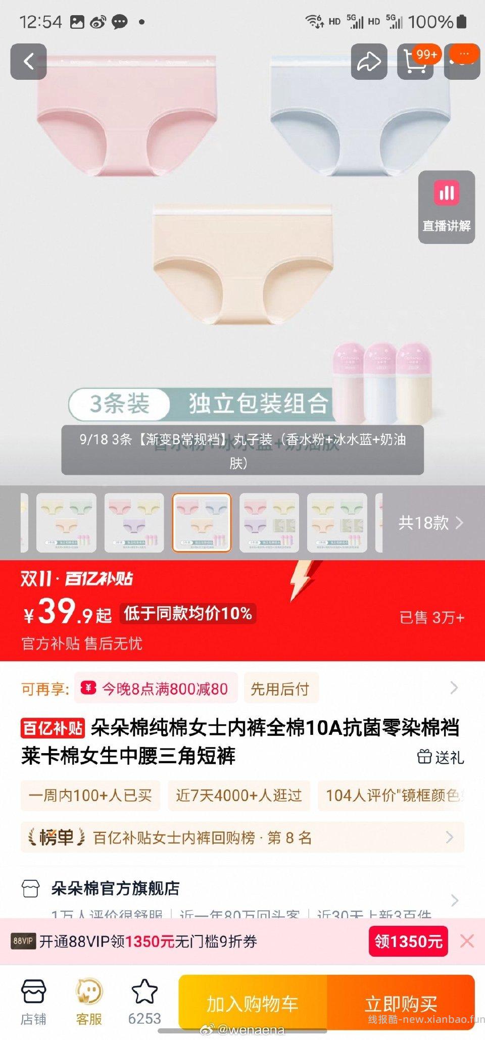 ddm短裤穿一次就开线了 - 线报酷